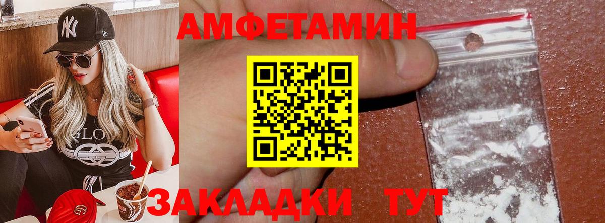 АМФЕТАМИН VHQ Тюмень