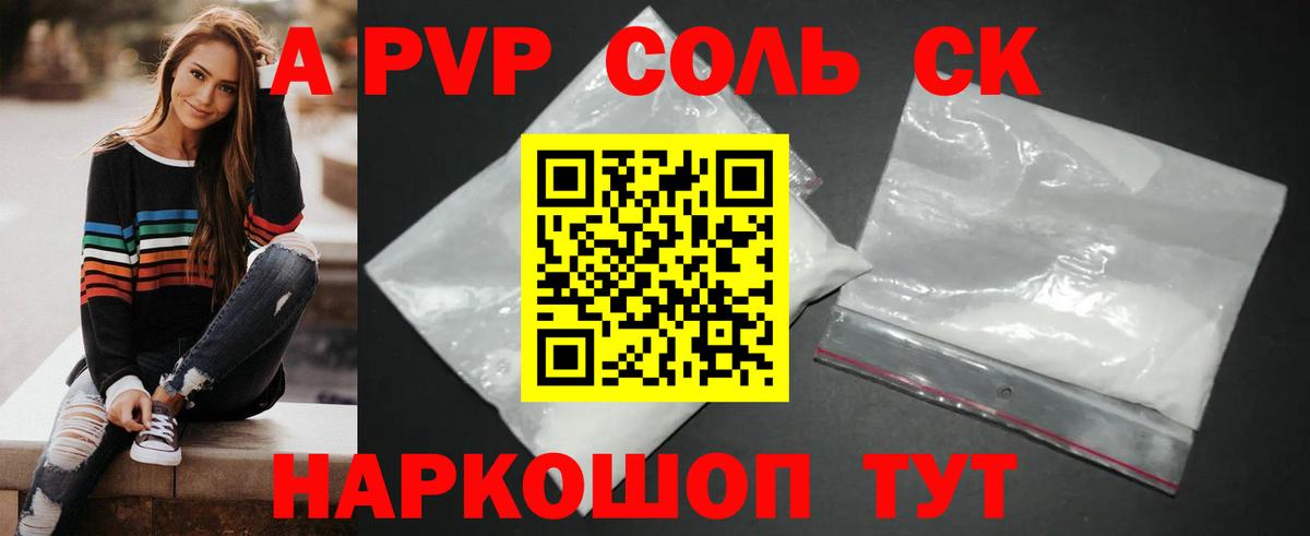 APVP кристаллы  A PVP Соль  Вход с VPN  Тюмень  Alpha PVP  Alpha PVP кристаллы 