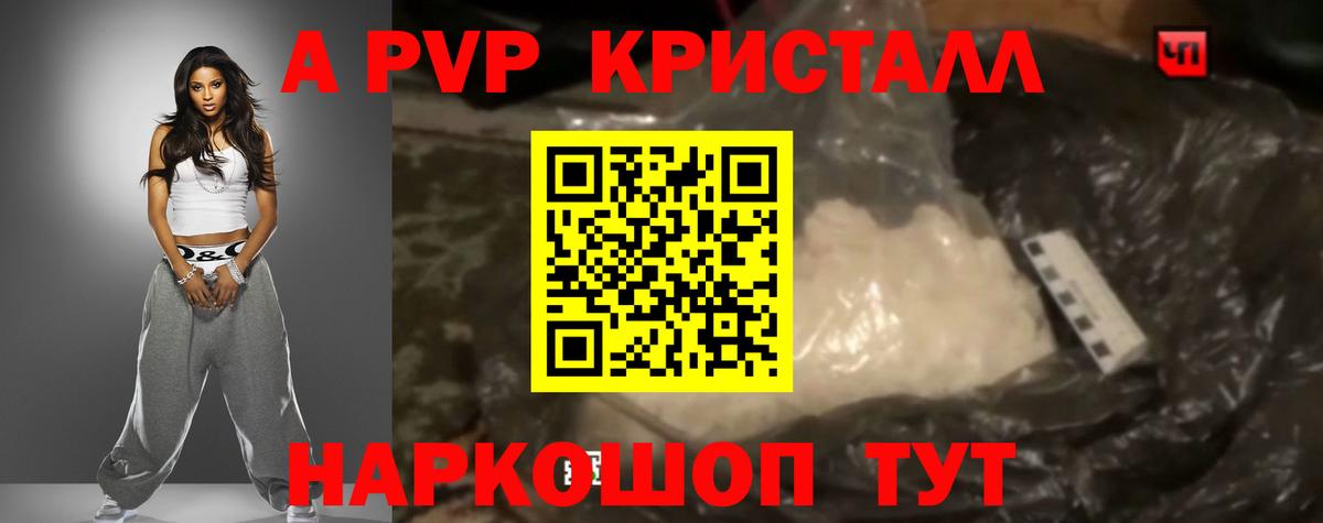 А ПВП мука Тюмень