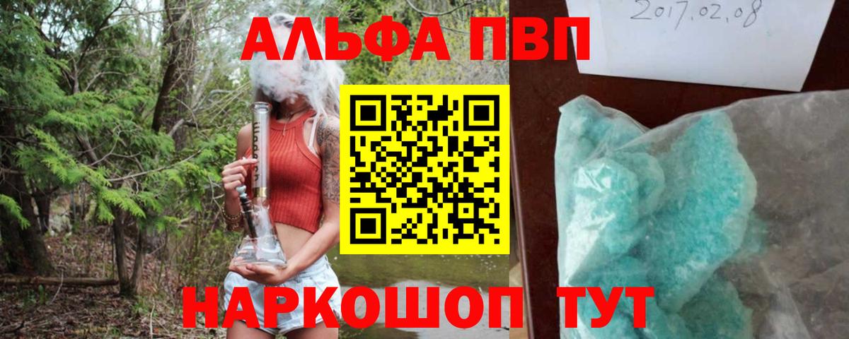 A PVP мука  Тюмень  Alpha PVP VHQ 