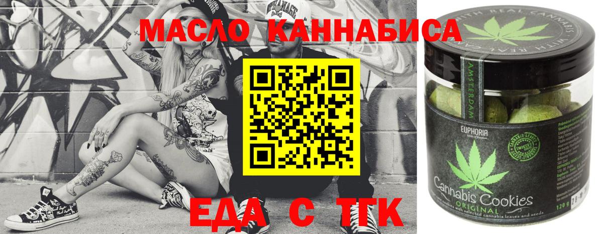 Тюмень  Cannafood конопля  Вход с VPN 
