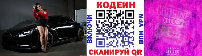 где найти наркотики  Тюмень  Codein Purple Drank 