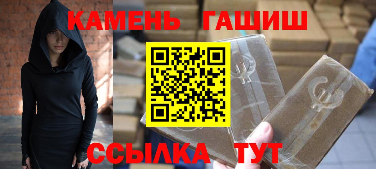 ГАШИШ гарик  ГАШ гарик  ГАШ  Вход с VPN  Тюмень 