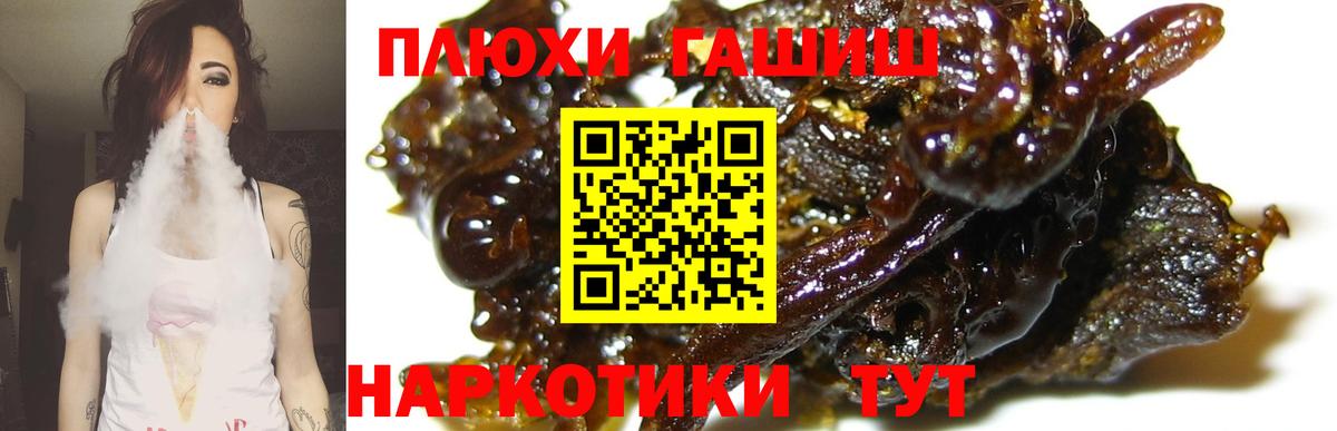 ГАШ  Тюмень  ГАШ гарик  ГАШИШ Cannabis 