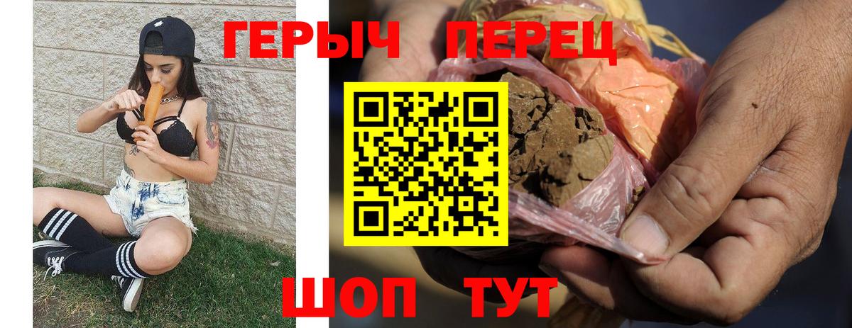 ГЕРОИН гречка Тюмень