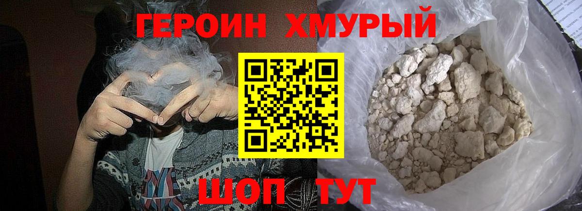 ГЕРОИН  Тюмень  ГЕРОИН VHQ 