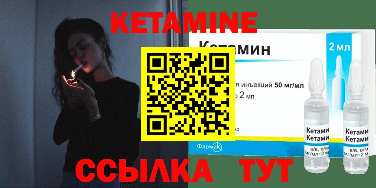 Кетамин ketamine Тюмень
