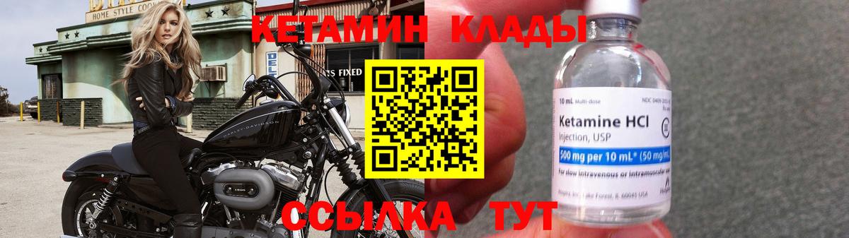 КЕТАМИН ketamine Тюмень