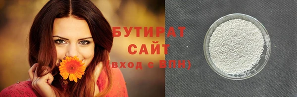 бутират Михайловка