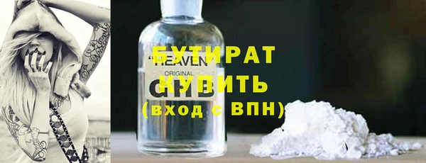 бутират Михайловка