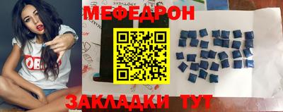 мефедрон Донецк
