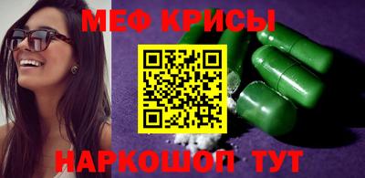 мяу мяу кристалл Дубна