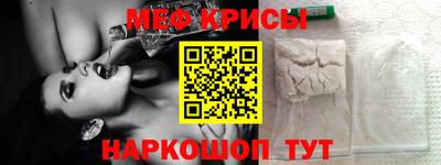 мяу мяу кристалл Дубна
