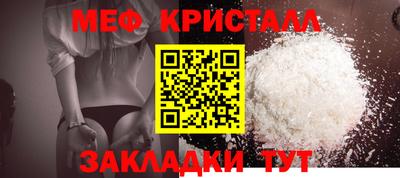 мяу мяу кристалл Дубна