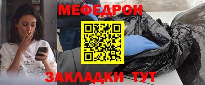 мефедрон Донецк