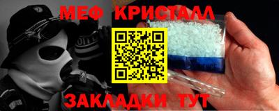мефедрон Донецк