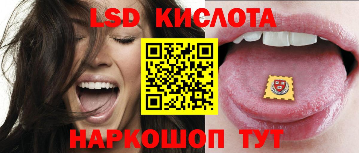 ЛСД экстази кислота  ЛСД экстази ecstasy  Тюмень  Вход с VPN 