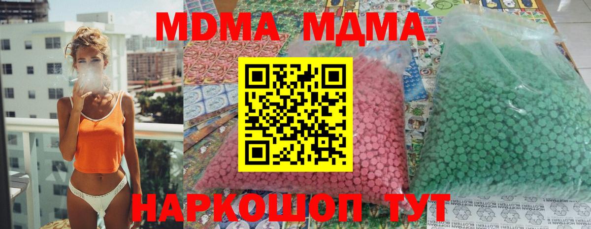 MDMA  Вход с VPN  Тюмень  MDMA Molly 