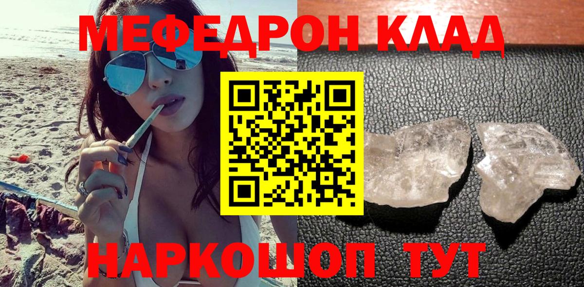 МЕФ кристаллы  Мефедрон VHQ  Меф  Вход с VPN  Меф  Тюмень 