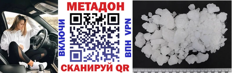 Метадон кристалл  Тюмень 