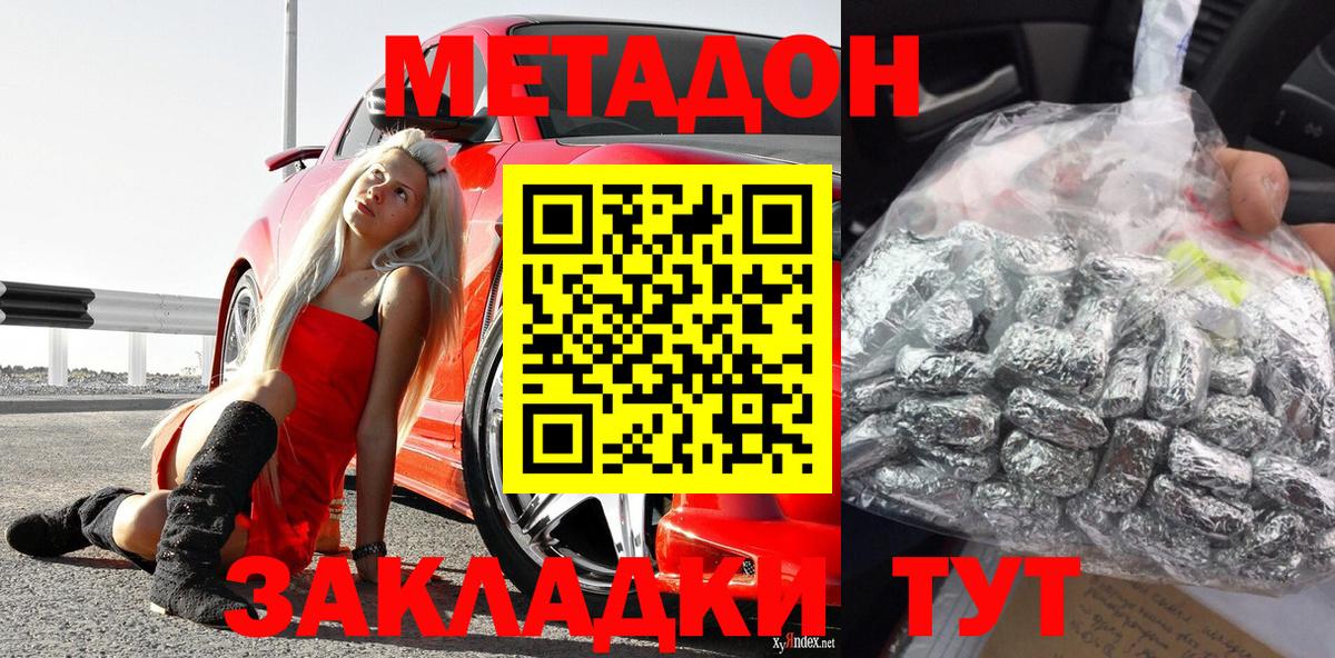Метадон methadone  Вход с VPN  Тюмень  МЕТАДОН methadone 