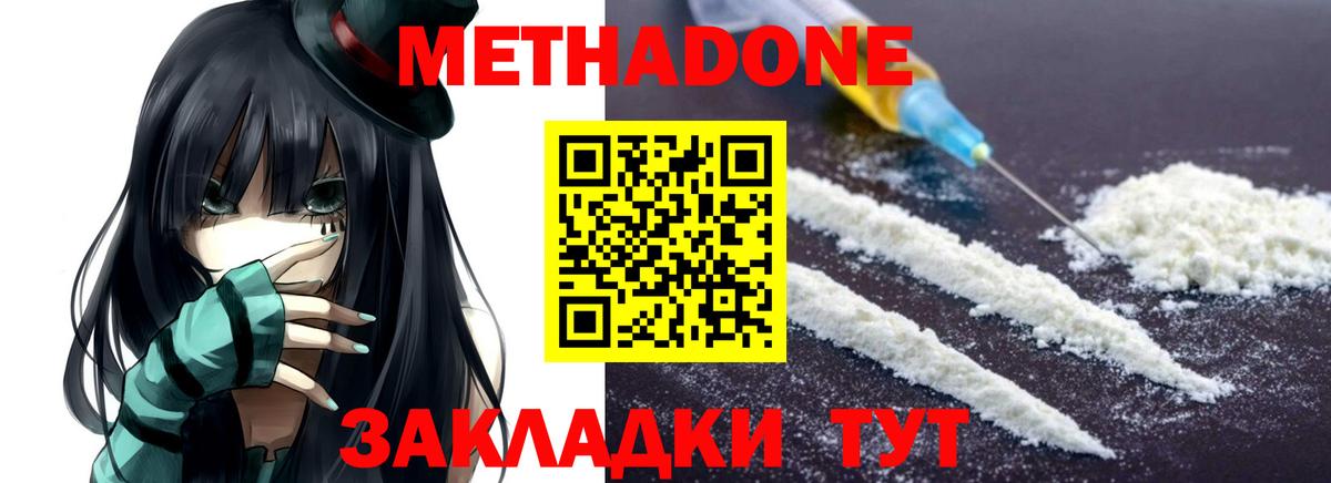 OMG рабочий сайт  Метадон белоснежный  Тюмень  МЕТАДОН methadone 