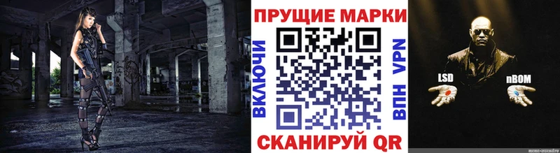 наркота  Тюмень  Марки N-bome 1,5мг 