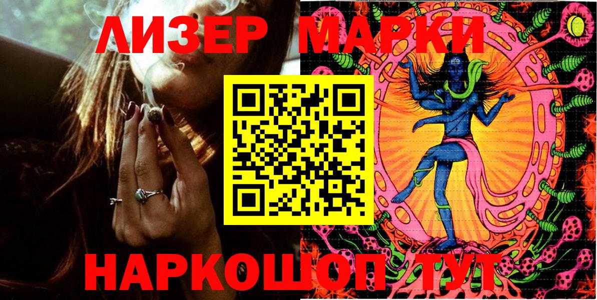Тюмень  Марки NBOMe 1,8мг  Вход с VPN  Марки NBOMe 1,8мг 