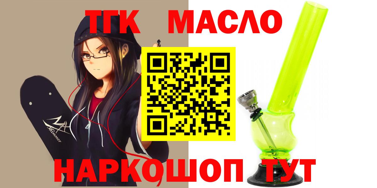 Тюмень  ТГК жижа  Вход с VPN 